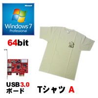 【クリックでお店のこの商品のページへ】Windows 7 Professional 64bit SP1 DSP版 DVD-ROM ＋ USB3.0N4-PCIe ＋ つくもたんTシャツA セット