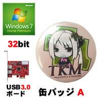 【クリックで詳細表示】Windows 7 Home Premium 32bit SP1 DSP版 DVD-ROM ＋ USB3.0N4-PCIe ＋ つくもたん缶バッジA セット