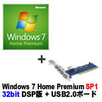 【クリックでお店のこの商品のページへ】Windows 7 Home Premium 32bit SP1 DSP版 DVD-ROM ＋ SD-U2V6212-4E1B セット