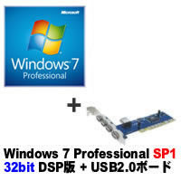 【クリックでお店のこの商品のページへ】Windows 7 Professional 32bit SP1 DSP版 DVD-ROM ＋ SD-U2V6212-4E1B セット