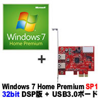 【クリックで詳細表示】Windows 7 Home Premium 32bit SP1 DSP版 DVD-ROM ＋ USB3.0N4-PCIe セット