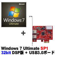 【クリックでお店のこの商品のページへ】Windows 7 Ultimate 32bit SP1 DSP版 DVD-ROM ＋ USB3.0N4-PCIe セット ※春の大感謝祭！