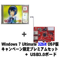 【クリックで詳細表示】Windows 7 Ultimate 32bit DSP版 DVD-ROM キャンペーン限定プレミアムセット ＋ USB3.0N4-PCIe セット