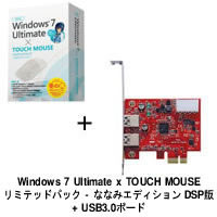 【クリックで詳細表示】Windows 7 Ultimate x TOUCH MOUSE リミテッドパック - ななみエディション DSP版 ＋ USB3.0N4-PCIe セット
