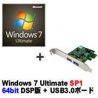 【クリックで詳細表示】Windows 7 Ultimate 64bit SP1 DSP版 DVD-ROM ＋ FPCI-EU32 セット