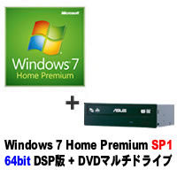 【クリックで詳細表示】Windows 7 Home Premium 64bit SP1 DSP版 DVD-ROM ＋ DRW-24B5ST セット
