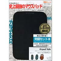 【クリックで詳細表示】エアーパッドプロIII究極セット マットブラック (レーザー対応) 標準サイズ (PAQ-71)