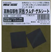 【クリックでお店のこの商品のページへ】COH-4000