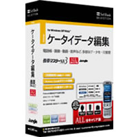 【クリックで詳細表示】SoftBank SELECTION 携帯マスターNX3 全キャリア版 《送料無料》