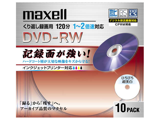 【クリックで詳細表示】MAXELL DW120WPHC.10S