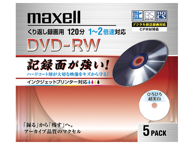 【クリックで詳細表示】MAXELL DW120WPHC.5S