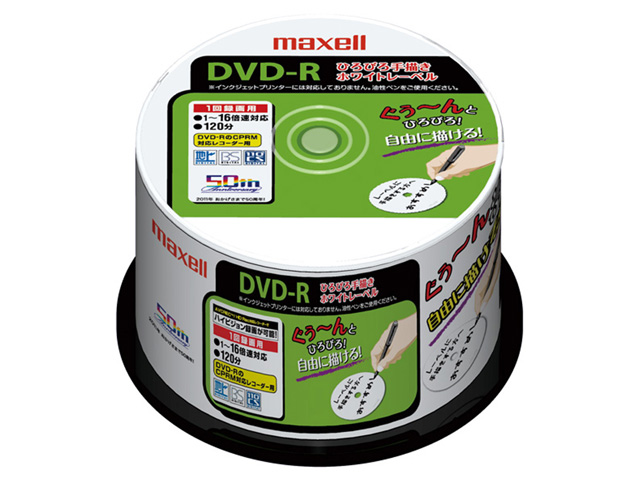 【クリックで詳細表示】MAXELL DRD120WHC50SP.AY