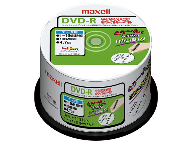【クリックでお店のこの商品のページへ】MAXELL DR47WHD50SP.AY
