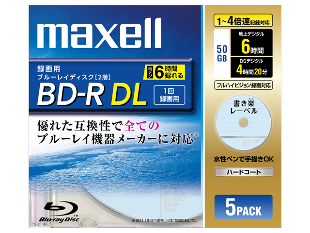 【クリックで詳細表示】MAXELL 録画用ブルーレイディスクBDR(4x)DL BR50VSKB.5S