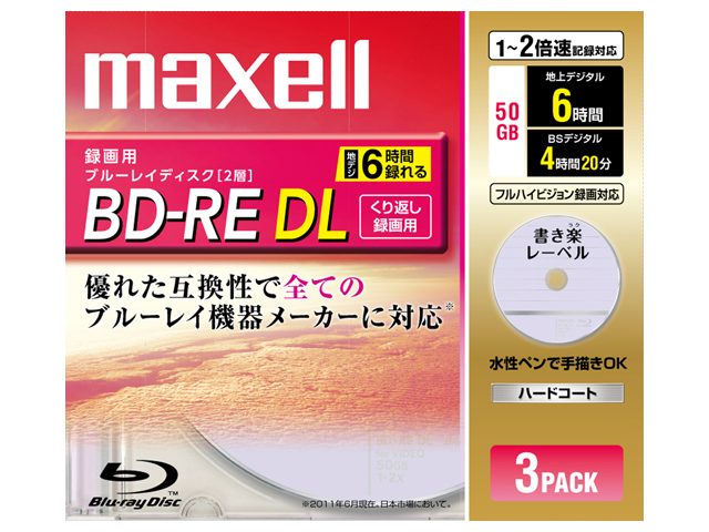 【クリックで詳細表示】MAXELL 録画用ブルーレイディスクBDRE(2x)DL BE50VSKA.3J