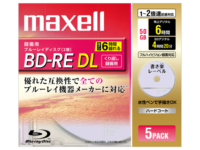 【クリックで詳細表示】MAXELL 録画用ブルーレイディスクBDRE(2x)DL BE50VSKA.5S