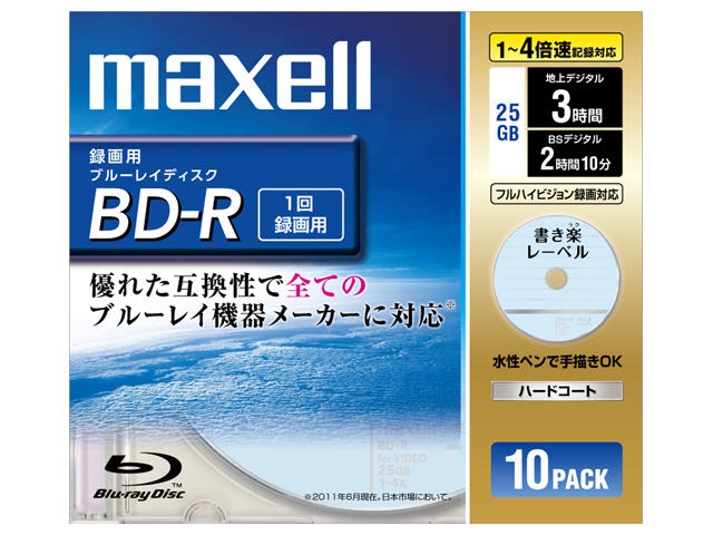 【クリックで詳細表示】MAXELL 録画用ブルーレイディスクBDR(4x) BR25VSKB.10S