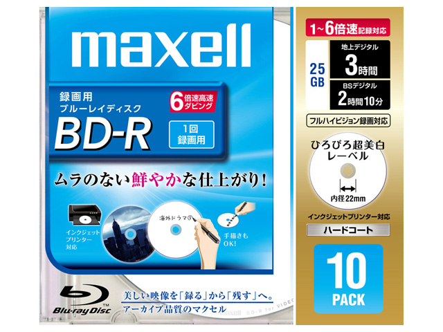 【クリックでお店のこの商品のページへ】MAXELL 録画用ブルーレイディスクBDR(6x) BR25VFWPC.10S