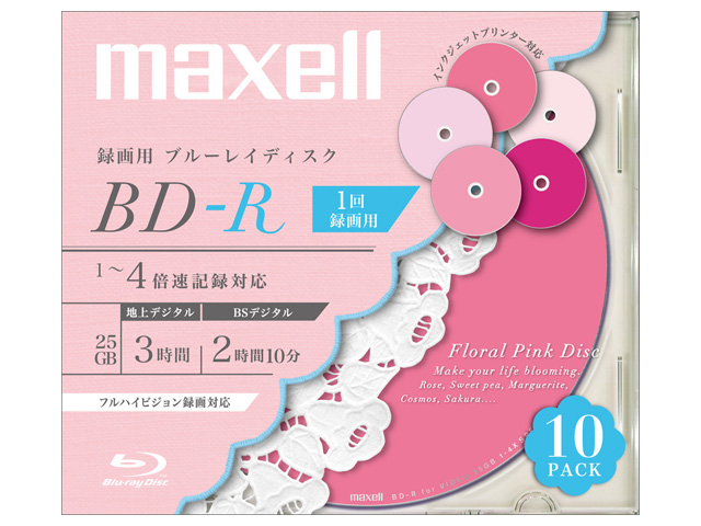 【クリックで詳細表示】MAXELL 録画用ブルーレイディスクBDR(4x) BR25VFPKB.10S