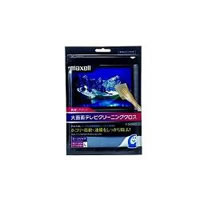 【クリックで詳細表示】クリーニングクロス TVCCLLGY