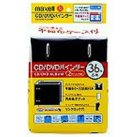 【クリックで詳細表示】CD/DVDバインダー BND36BK