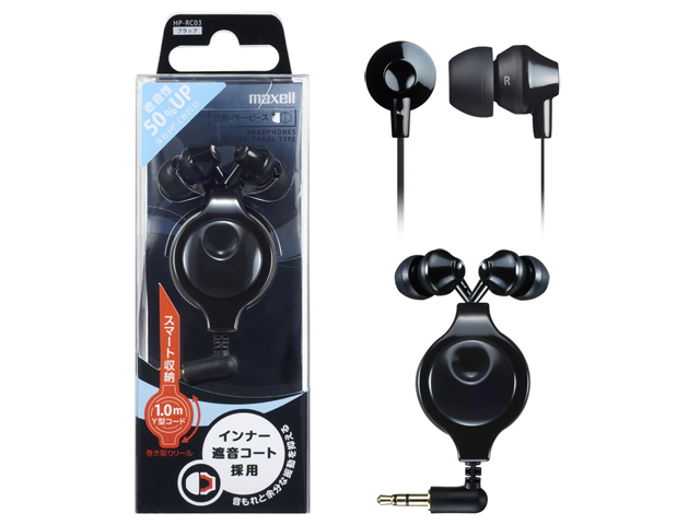 【クリックで詳細表示】MAXELL カナル型ヘッドホン「HP-RC03」 HP-RC03-BK