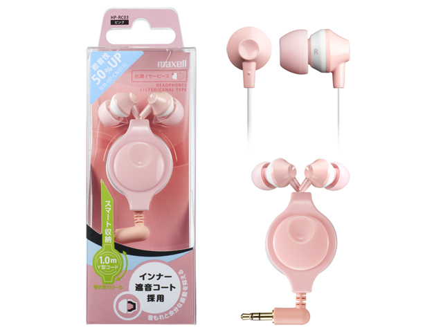 【クリックで詳細表示】MAXELL カナル型ヘッドホン「HP-RC03」 HP-RC03-PP