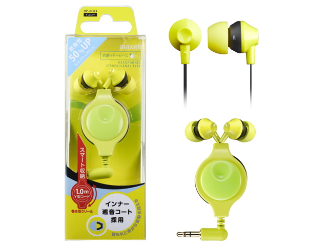 【クリックで詳細表示】MAXELL カナル型ヘッドホン「HP-RC03」 HP-RC03-YE
