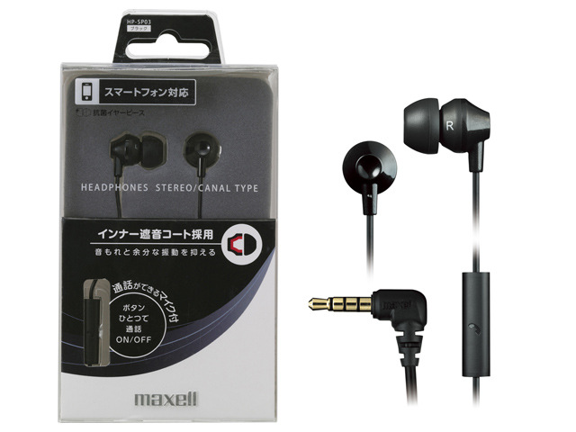 【クリックで詳細表示】MAXELL カナル型ヘッドホン「HP-SP03」 HP-SP03-BK