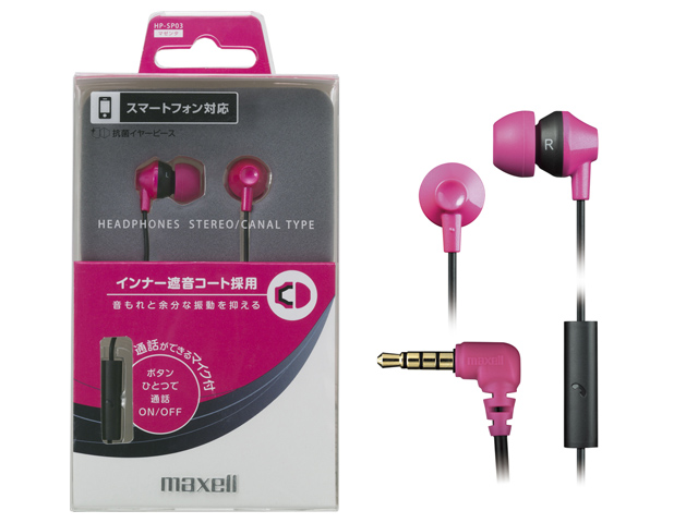 【クリックで詳細表示】MAXELL カナル型ヘッドホン「HP-SP03」 HP-SP03-PK