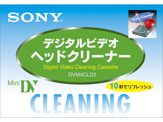 【クリックで詳細表示】SONY ミニDV用クリーニングテープ DVM4CLD2