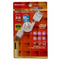 【クリックでお店のこの商品のページへ】携帯電話USBケーブル (OWL-CBRJD(W)-AU/U2 ※白)