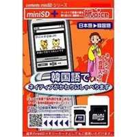 【クリックでお店のこの商品のページへ】MINI SD512MB HNTTV512KN