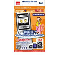 【クリックでお店のこの商品のページへ】MICRO SD256MB HNTTV256KR 《送料無料》