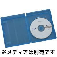 【クリックで詳細表示】ブルーレイディスクケース 1枚収納×3枚入 ブルー BSAMBR02BL