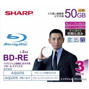 【クリックでお店のこの商品のページへ】SHARP ビデオ用ブルーレイディスク VR-50BE3