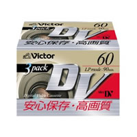 【クリックでお店のこの商品のページへ】デジタルテープ MDV60D3