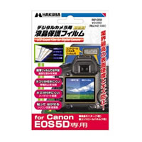 【クリックでお店のこの商品のページへ】デジタルカメラ用液晶保護フィルム Canon EOS 5D 専用 DGF-CE5D