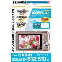 【クリックでお店のこの商品のページへ】デジタルカメラ用液晶保護フィルム CASIO EXILIM CARD EX-S12 / S10 専用 DGF-CES12