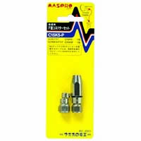 【クリックで詳細表示】MASPRO BS・CS用F型コネクターセット C15K5-P