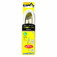 【クリックで詳細表示】MASPRO 屋内用 TV接続ケーブル 3m JSS3D-P