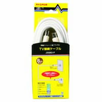 【クリックで詳細表示】MASPRO 屋内用 TV接続ケーブル 8m JSS8D-P