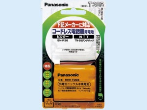 【クリックでお店のこの商品のページへ】Panasonic コードレス電話機用電池＜3.6V＞ HHR-T305