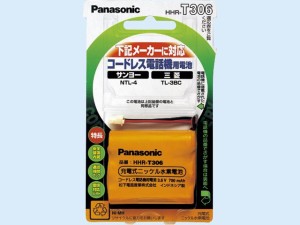 【クリックで詳細表示】Panasonic コードレス電話機用電池＜3.6V＞ HHR-T306