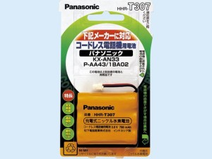【クリックで詳細表示】Panasonic コードレス電話機用電池＜3.6V＞ HHR-T307