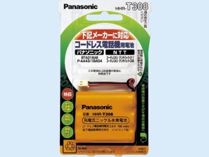 【クリックで詳細表示】Panasonic コードレス電話機用電池＜3.6V＞ HHR-T308