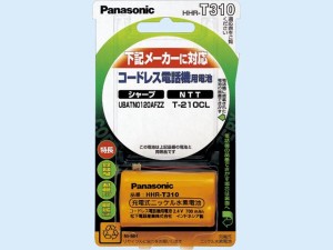 【クリックで詳細表示】Panasonic コードレス電話機用電池＜2.4V＞ HHR-T310