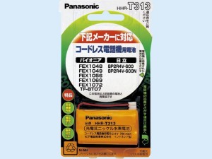 【クリックでお店のこの商品のページへ】Panasonic コードレス電話機用電池＜2.4V＞ HHR-T313