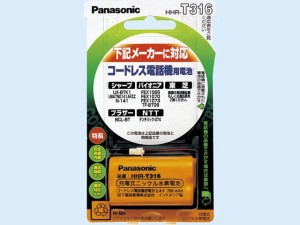 【クリックでお店のこの商品のページへ】Panasonic コードレス電話機用電池＜2.4V＞ HHR-T316