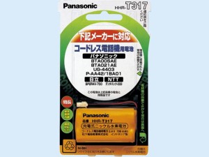 【クリックでお店のこの商品のページへ】Panasonic コードレス電話機用電池＜2.4V＞ HHR-T317